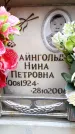 Захоронение ID 6351812
