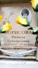 Захоронение ID 6351813