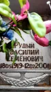 Захоронение ID 6351814