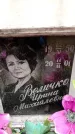 Захоронение ID 6351816
