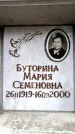 Захоронение ID 6351827