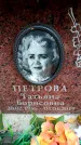 Захоронение ID 6351829