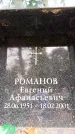 Захоронение ID 6351831