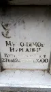 Захоронение ID 6351834