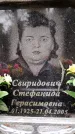 Захоронение ID 6351836