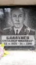Захоронение ID 6351843