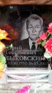 Захоронение ID 6351844