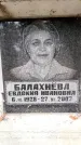 Захоронение ID 6351847