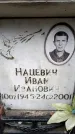Захоронение ID 6351850