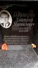 Захоронение ID 6351857