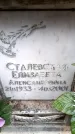 Захоронение ID 6351859