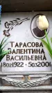 Захоронение ID 6351860