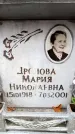 Захоронение ID 6351861