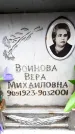 Захоронение ID 6351865