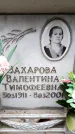 Захоронение ID 6351868