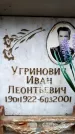 Захоронение ID 6351869
