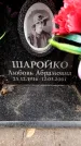 Захоронение ID 6351870