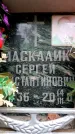 Захоронение ID 6351871