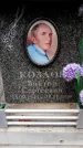 Захоронение ID 6351872