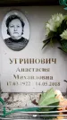 Захоронение ID 6351873