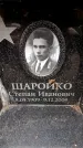 Захоронение ID 6351874