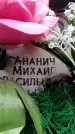 Захоронение ID 6351878