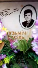 Захоронение ID 6351882