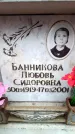 Захоронение ID 6351885