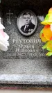 Захоронение ID 6351886