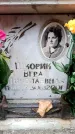 Захоронение ID 6351887