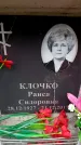 Захоронение ID 6351889