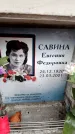 Захоронение ID 6351891