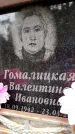 Захоронение ID 6351892