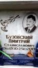 Захоронение ID 6351893