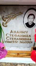 Захоронение ID 6351895