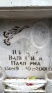 Захоронение ID 6351898