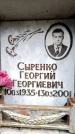 Захоронение ID 6351899