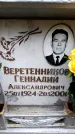 Захоронение ID 6351900