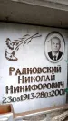 Захоронение ID 6351903
