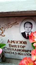 Захоронение ID 6351904