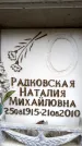 Захоронение ID 6351907