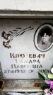 Захоронение ID 6351908