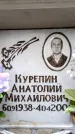 Захоронение ID 6351911