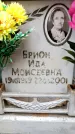 Захоронение ID 6351912