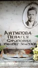 Захоронение ID 6351914
