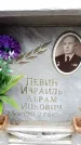 Захоронение ID 6351916