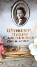 Захоронение ID 6351922