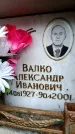 Захоронение ID 6351925