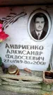 Захоронение ID 6351930