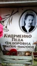 Захоронение ID 6351934